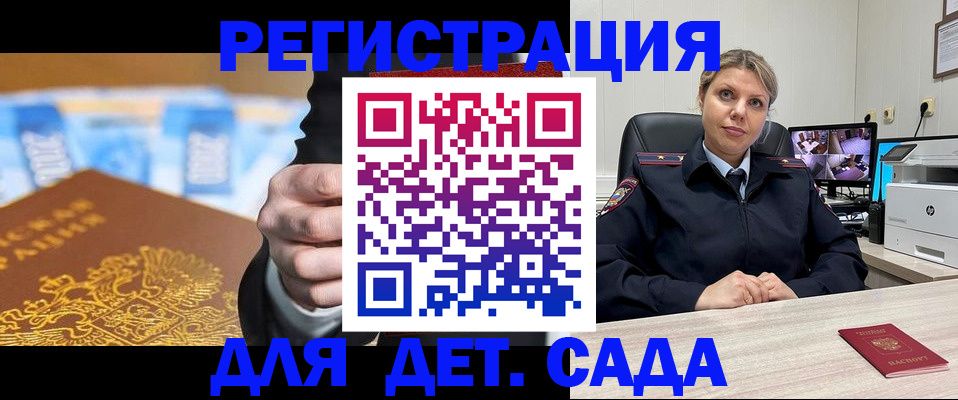 прописка паспорт в Александровске-Сахалинском