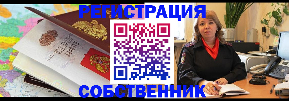 временная регистрация адрес в Александровске-Сахалинском