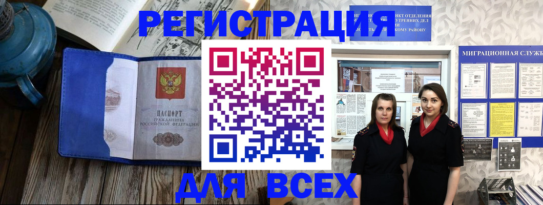 временная регистрация надежно в Александровске-Сахалинском
