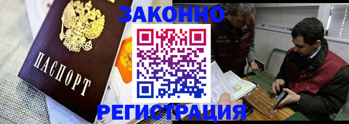 прописка в квартире в Александровске-Сахалинском