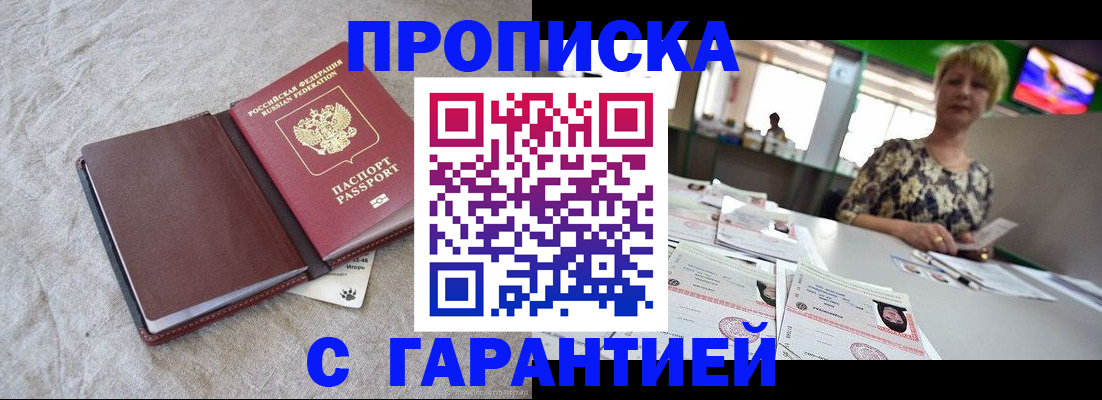 временная прописка в Александровске-Сахалинском